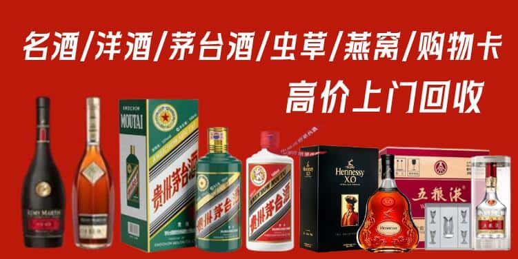 洛阳市瀍河回收茅台酒