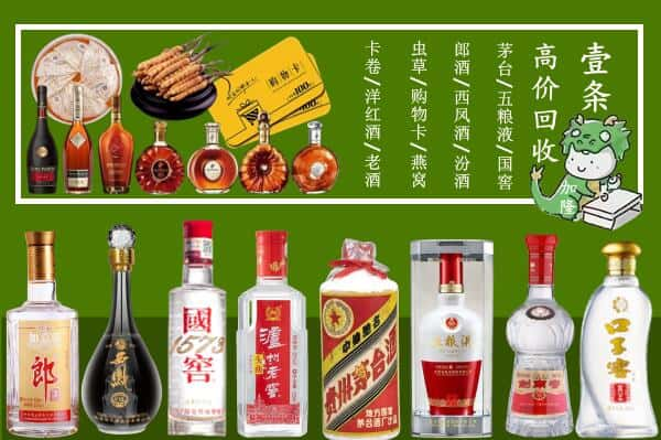 洛阳市瀍河回收名酒哪家好