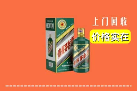 洛阳市瀍河回收纪念茅台酒